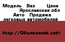  › Модель ­ Ваз2115 › Цена ­ 60 000 - Ярославская обл. Авто » Продажа легковых автомобилей   